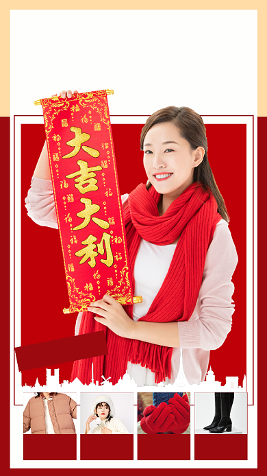 新春换装促销红色手机海报背景