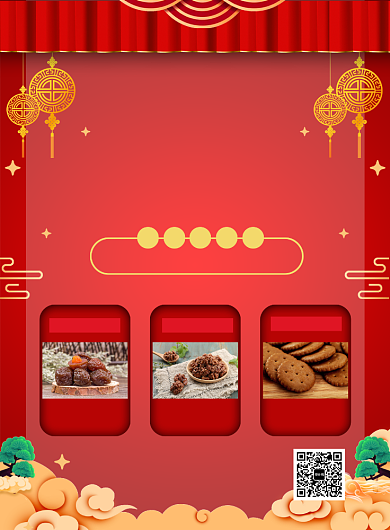 红色喜庆简约年货钜惠来袭宣传促销海报背景