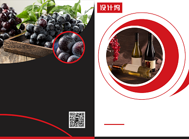 红酒促销宣传广告印刷二折页背景