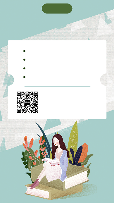 文艺风清新绿色写作教育培训手机海报背景