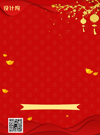 红色中国风喜庆新年年货促销宣传印刷海报背景