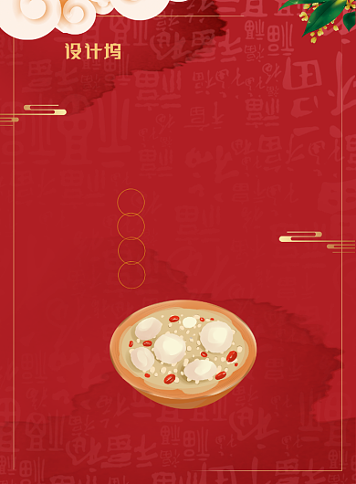红色喜庆元宵佳节全场让利促销海报模板背景