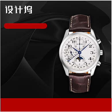 深色高端男士女士腕表主图背景