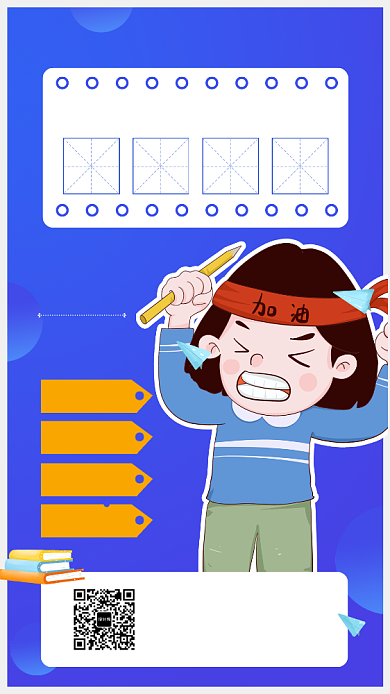 名家讲师线上教学手机宣传海报背景