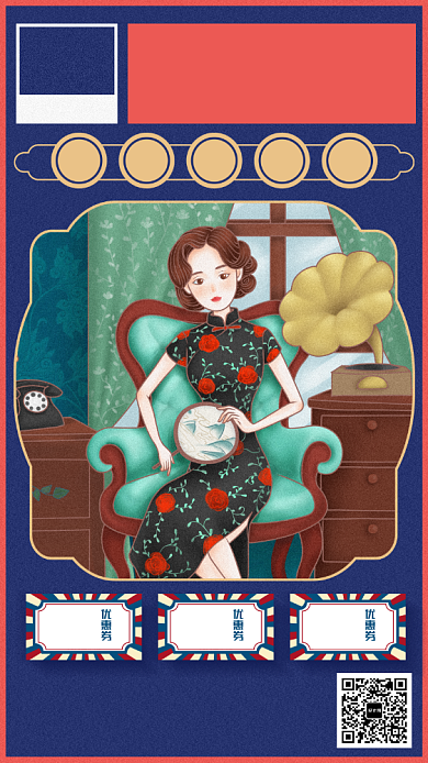 复古风旗袍促销海报背景