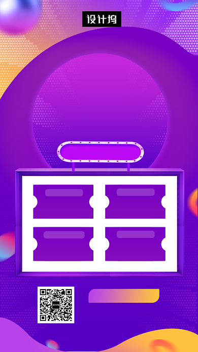 紫色渐变简约双十二疯狂抢购手机海报模板背景