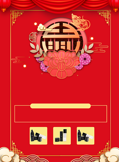 红色创意国风年终盛典年货促销印刷海报背景