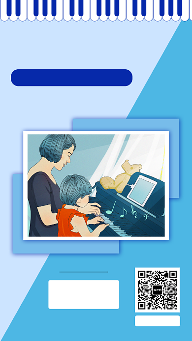 蓝色钢琴培训手机海报背景