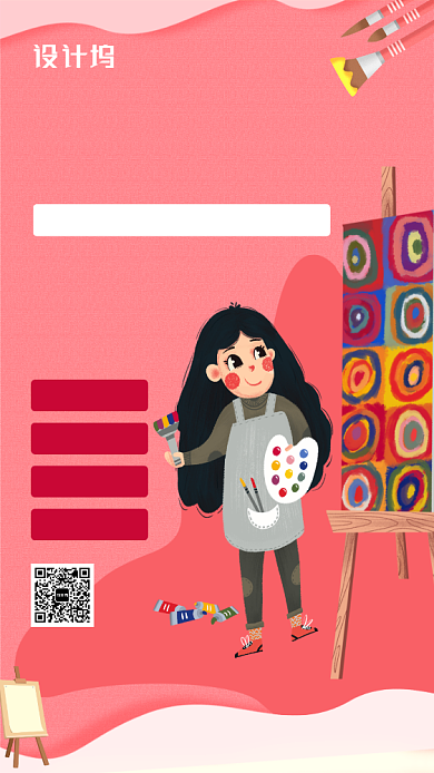 手绘线上美术培训海报背景