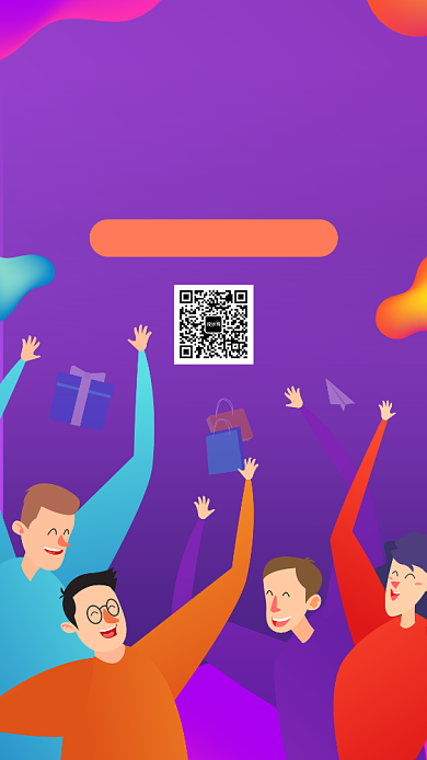 双十一返场宣传海报背景