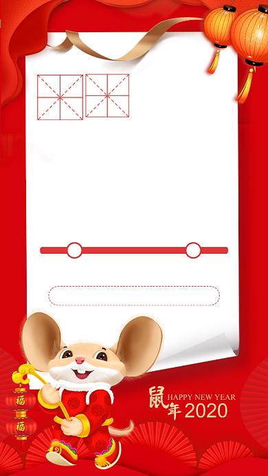 春节放假通知手机海报背景