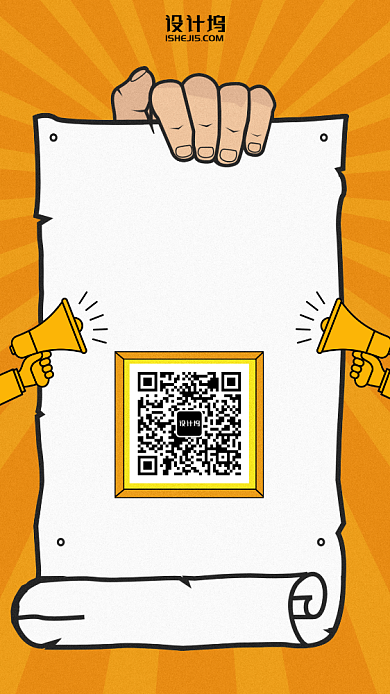 会员招募令卡通手机海报背景