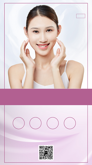 肌肤护理美容手机海报背景