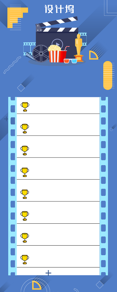 创意孟菲斯质感几何卡通电影推荐手机海报背景