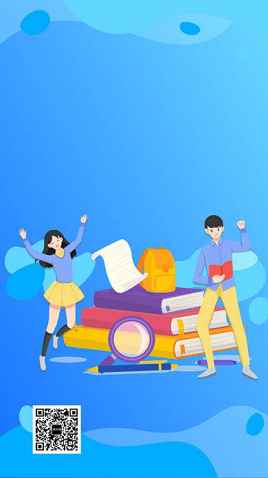 暑假辅导班招生手机海报背景