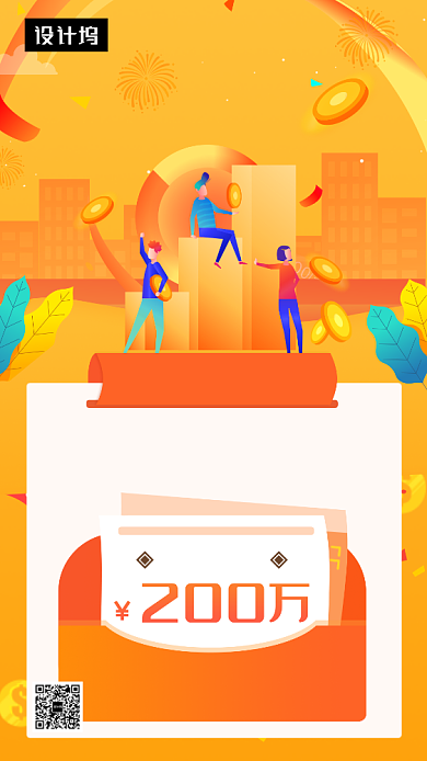 橙色清新双十二促销手机海报模板背景