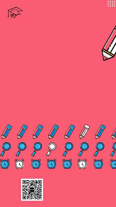 粉色简洁招生海报背景