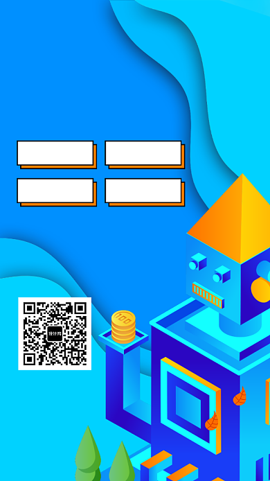 扁平人工智能时代你准备好了吗手机海报背景