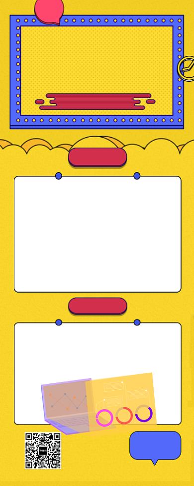 解锁H5职业技能培训课程长图海报背景