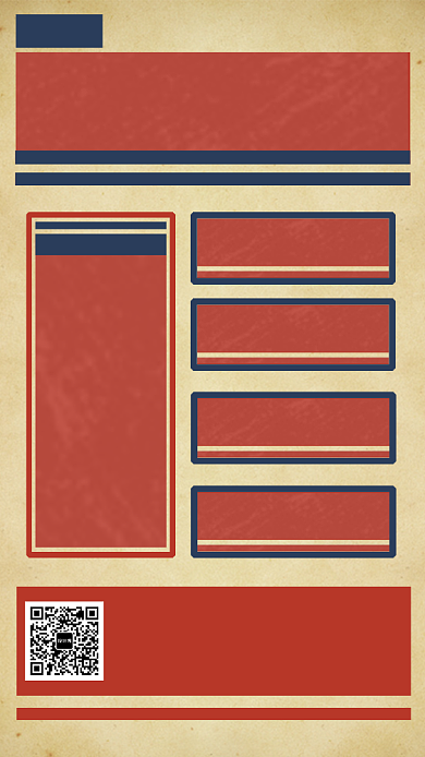 招聘人才手机海报背景