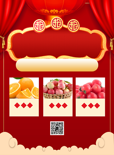 红色喜庆年底清仓甩卖促销海报背景