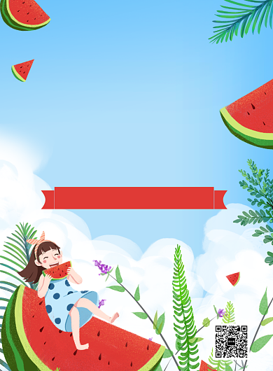 夏日大暑送西瓜促销海报背景