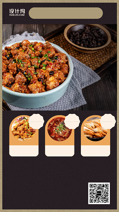 美食会员积分免费换购手机海报背景