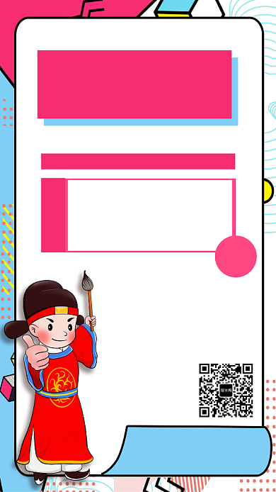 双11喜报宣传促销优惠手机海报背景