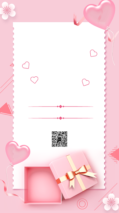粉色简约浪漫七夕价给你促销海报背景