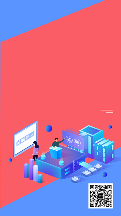 拼色创意插画高薪诚聘手机海报背景