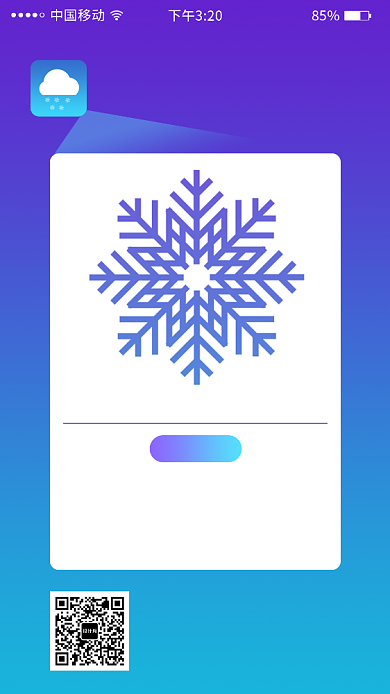 天气降温预警手机海报背景