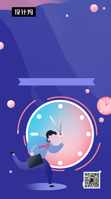 创意插画雅思托福冲刺班手机海报模板背景