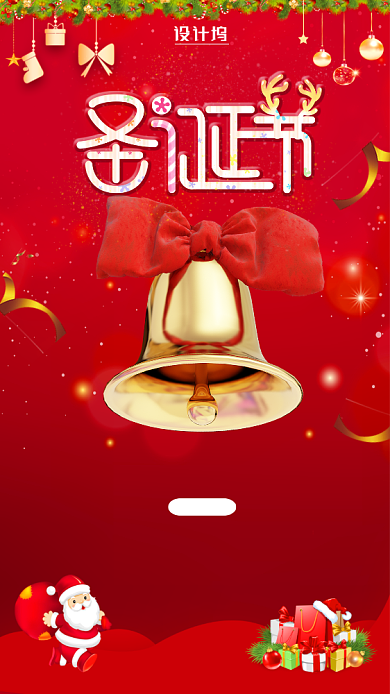 红色圣诞节日节气手机海报背景
