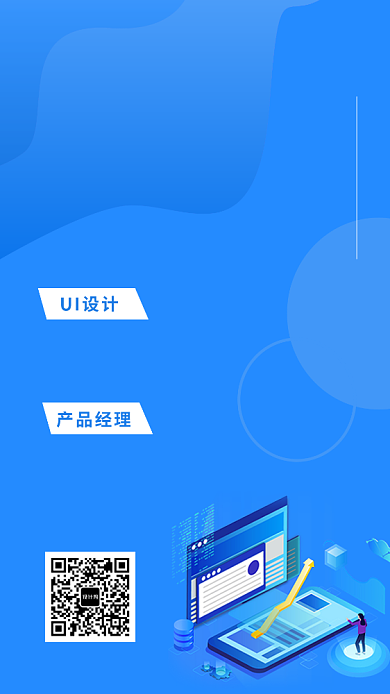 蓝色简约插画人才招聘手机海报背景