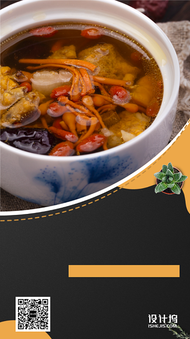 美食餐饮会员优惠折扣手机海报背景