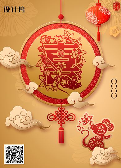 简约大气喜字鼠年新年海报背景