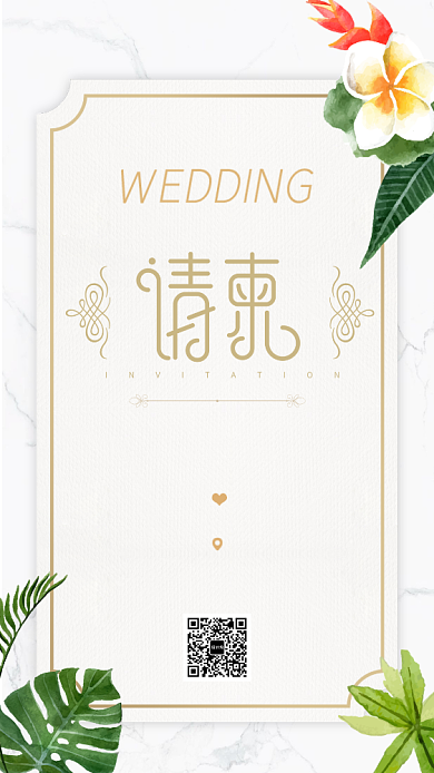 简约文艺风格婚礼邀请函背景