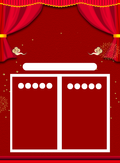 喜庆年夜饭庆团圆饭店促销海报背景