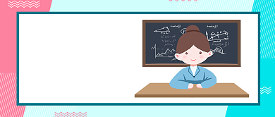 蓝色卡通寒假综合素质提高班公众号首图背景