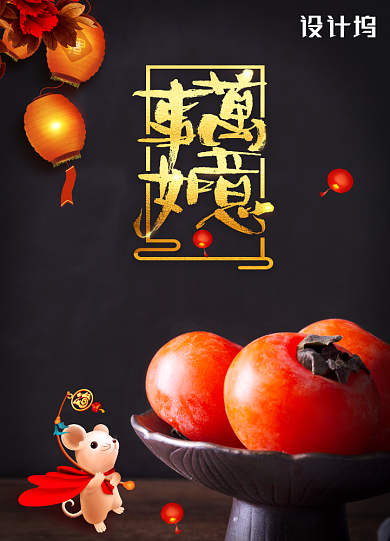 大气创意万事如意新年海报背景