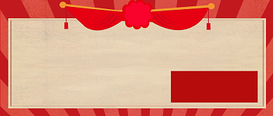 红色喜庆战报销售成果汇报公众号首图背景