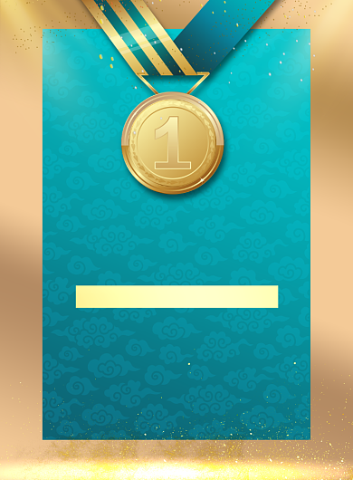 优秀员工颁奖典礼印刷海报背景