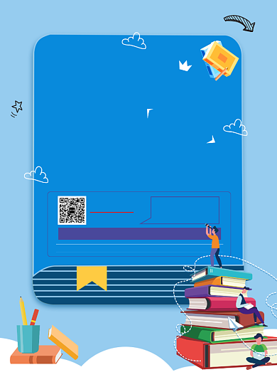 创意线上学习初中补习课程宣传印刷海报背景