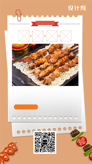 二月你好美食日签手机海报背景