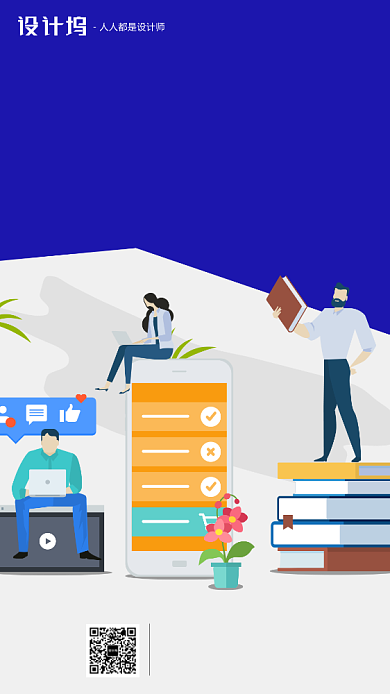 蓝色卡通扁平化招生手机海报背景