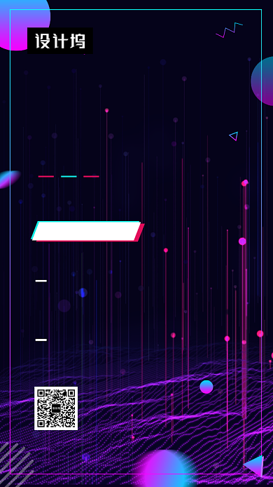 渐变炫彩大气互联网大会邀请函手机海报模板背景