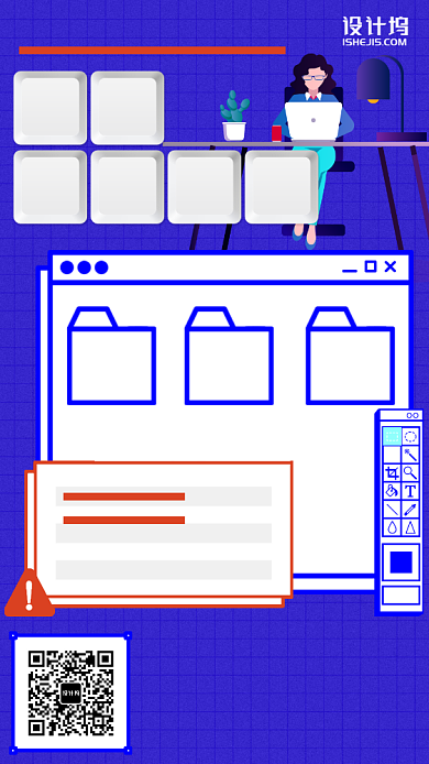 高效在家办公指南卡通手机海报背景