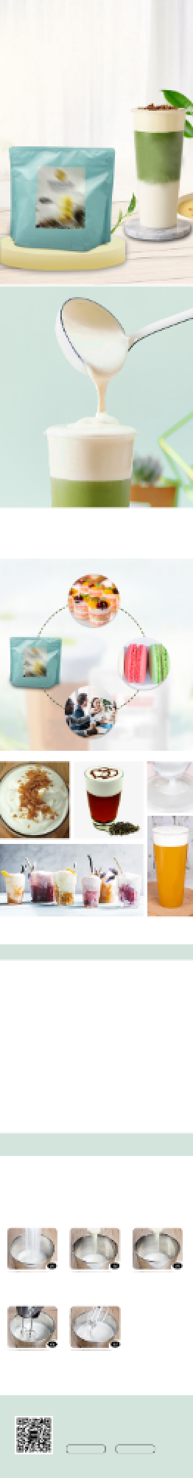 清新奶盖粉奶茶电商淘宝详情页背景