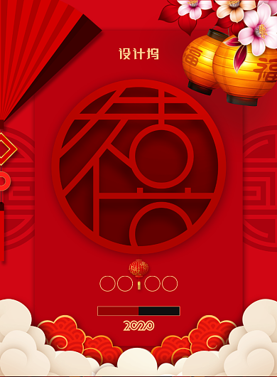 喜庆中国风开业通知海报背景