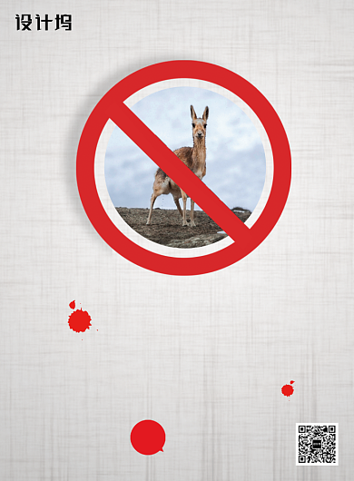 禁止捕杀野生动物宣传海报背景